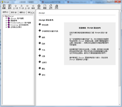 javascript手册