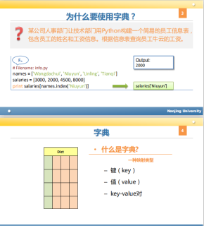 强大的数据结构和Python扩展库 PDF