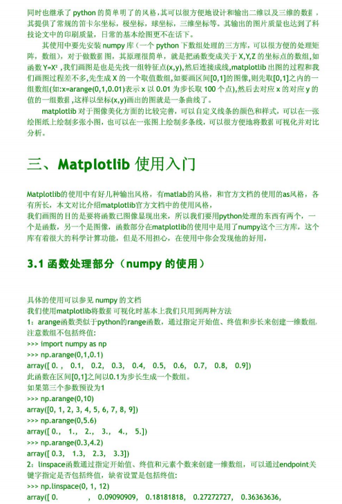 matplotlib手册 中文