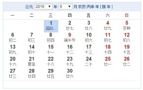 原生js仿百度日期带农历的日历代码下载