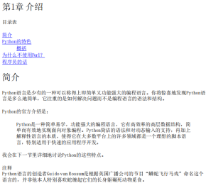 python简明教程 中文PDF