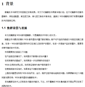 Web服务器基于 Apache集群与负载均衡之Tomcat篇 中文