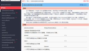 jQuery API 3.2.1 中文手册 chm