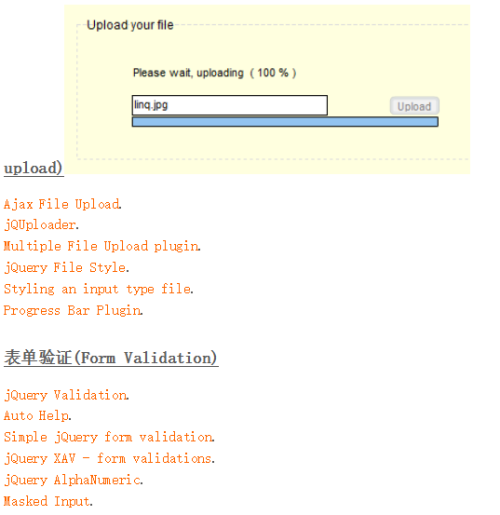 jquery插件特效 中文