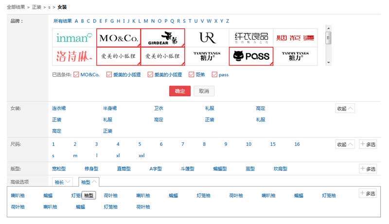 jQuery仿京东商品搜索条件筛选代码