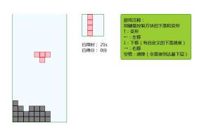 简易的俄罗斯方块游戏代码