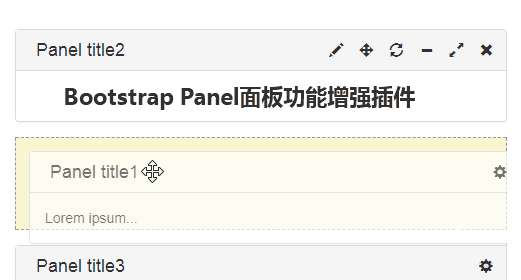 jQuery ui编辑拖动面板布局代码