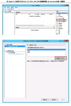 在Hyper-V图解教程 中文