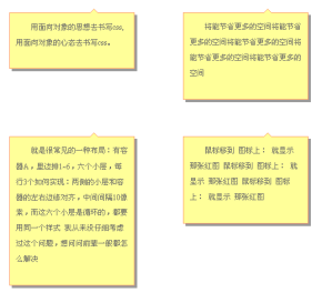 div css样式表制作div阴影tip提示框边上的小三角效果