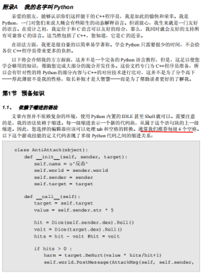 我的名字叫Python pdf