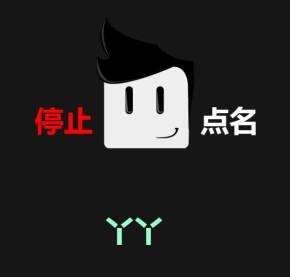 jQuery随机名字点名特效