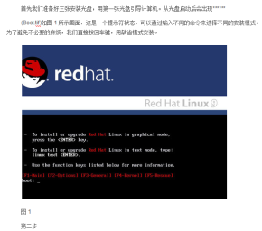 VMware虚拟机中安装redhat linux操作系统图解 中文