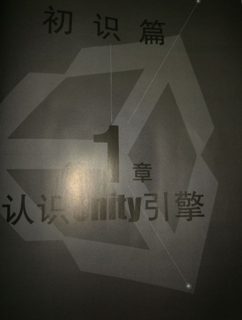 Unity 5.X从入门到精通 完整pdf