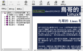 鸟哥的linux私房菜 第三版服务器篇 chm