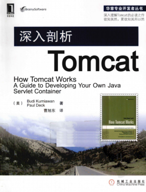 深入剖析Tomcat （Paul Deck） pdf