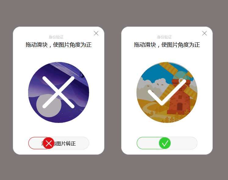 仿百度登录滑块验证图片代码