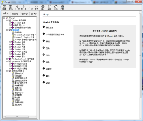 javascript+语言参考