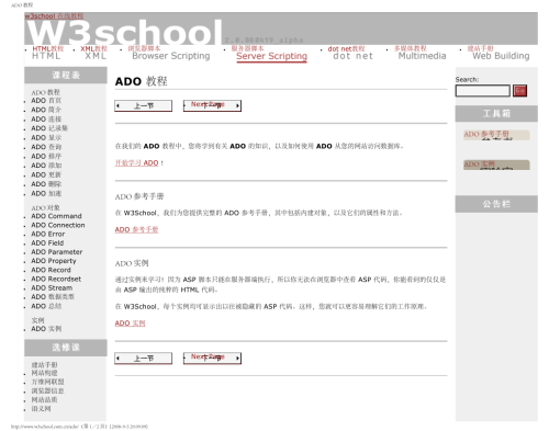 ADO教程 PDF版电子书