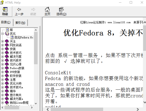 Fedora技术教程chm整合版