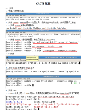 CACTI配置完成本机监控