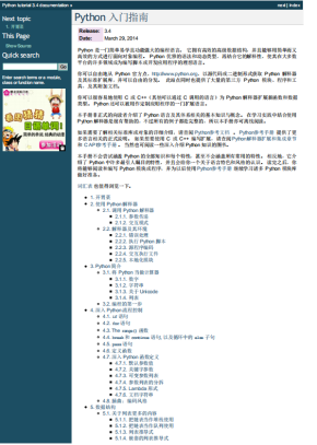 python 3.4 入门指南 官方中文版 pdf