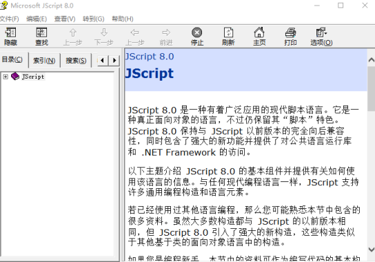 jscript8微软官方手册