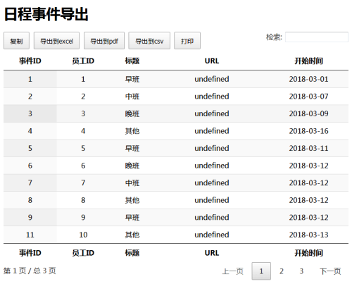 jQuery表格导出excel/pdf文件代码