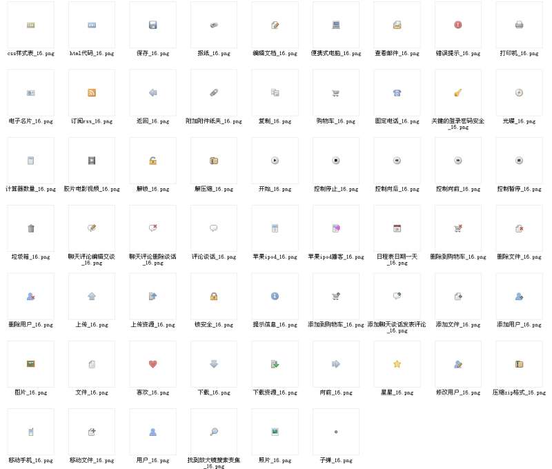 web app小图标_网页应用小图标下载