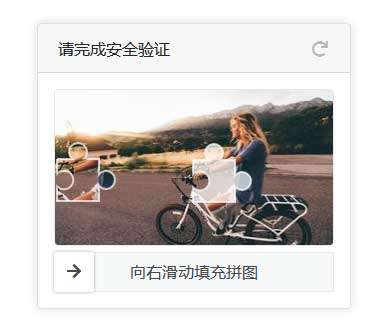 jQuery触屏滑块图片验证码插件