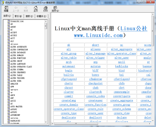 Linux中文man离线手册 chm版