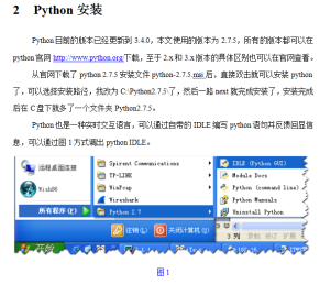 Python对Excel操作详解 中文