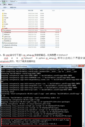 python模块导入安装使用 中文