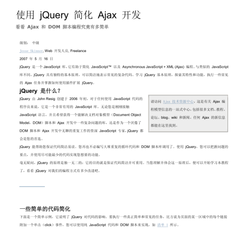 jQuery简化Ajax开发