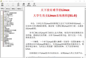 大学生攻克Linux系统教程 中文CHM