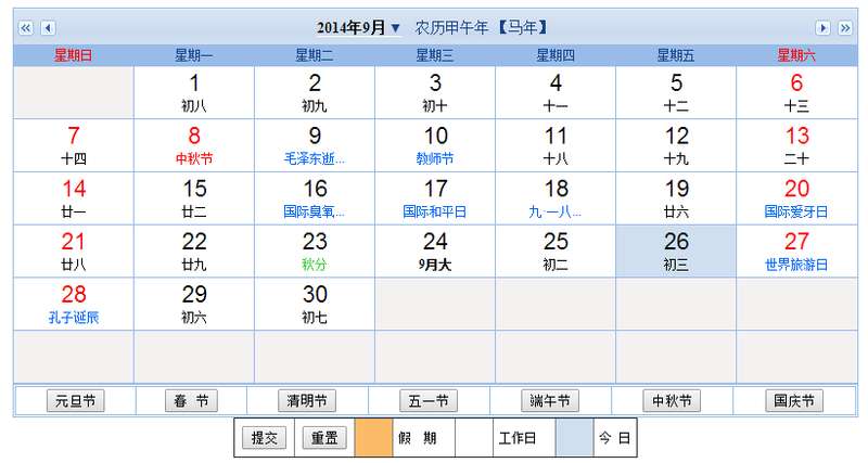 jquery万年历农历查询节假日期时间代码