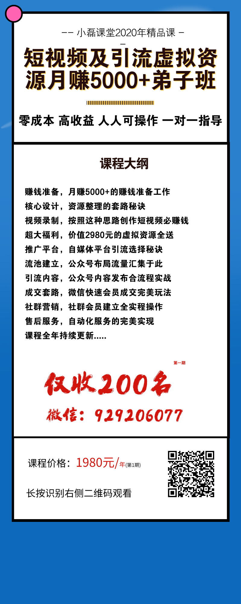 默认标题_长图海报_2020-02-19-0.png