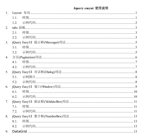 Jquery easyui 使用说明