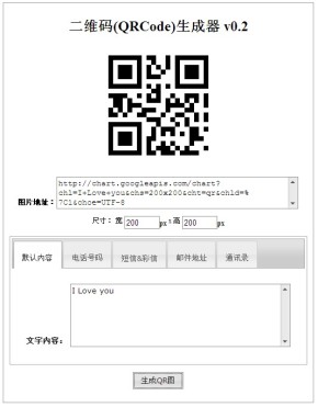 jquery代码制作扫一扫在线二维码(QRCode)生成器