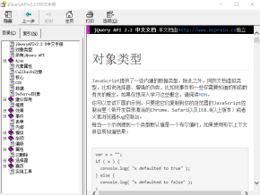 jQuery API 2.2.0 中文手册 chm