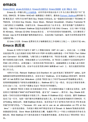 emacs vim快速入门 中文PDF