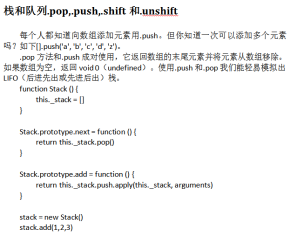 javascript原生数组函数探索 中文