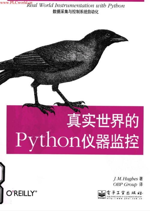 真实世界的Python仪器监控 数据采集与控制系统自动化