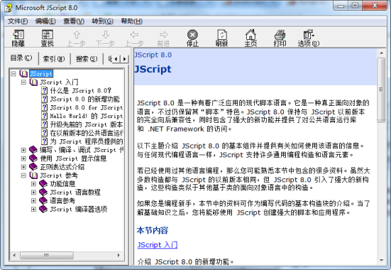 Jsc ript 8.0 语言参考手册