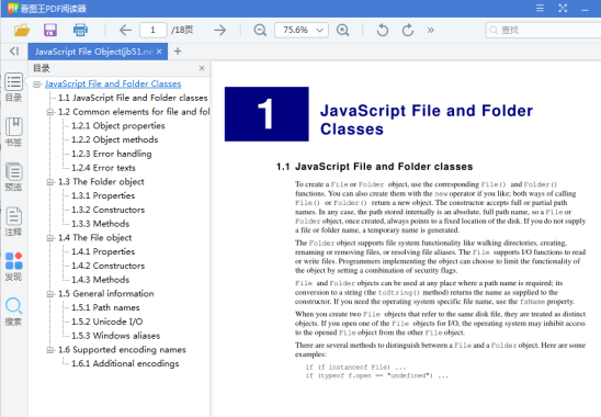 javascript文件对象 javascript File object 英文pdf文