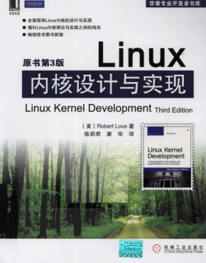 Linux内核设计与实现（原书第3版）pdf