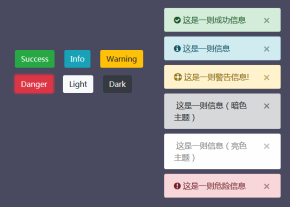 jQuery仿Mac弹出消息提示框插件