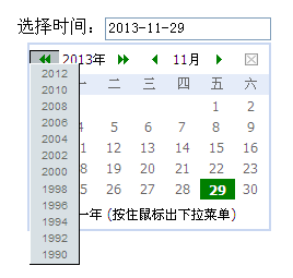 原生js calendar日历选择控件制作点击text文本框弹出日历选择器选择日期