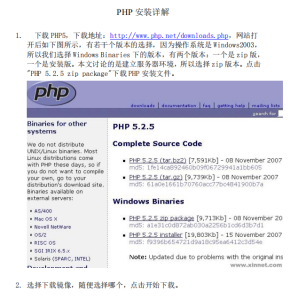 win2003 PHP运行环境安装图文教程