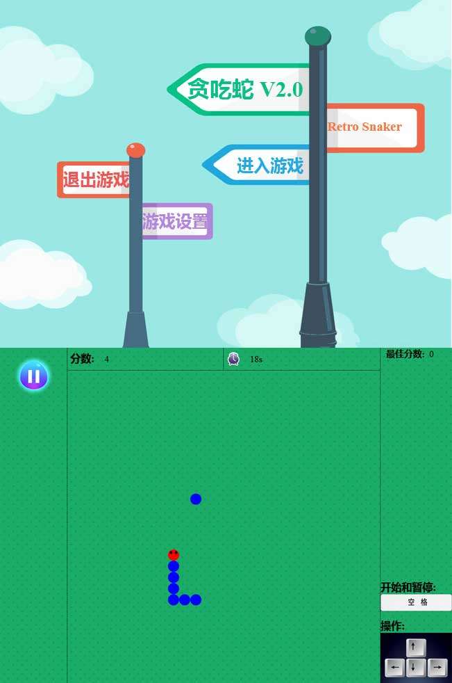 原生js网页版贪吃蛇游戏代码
