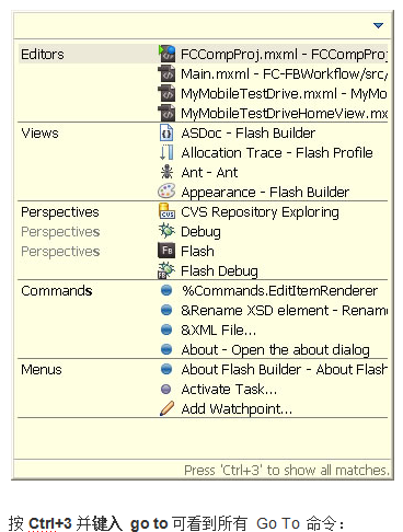 Flash Builder提示与技巧 中文